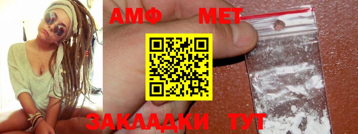 Амфетамин Premium  АМФ  Партизанск  Вход с VPN 
