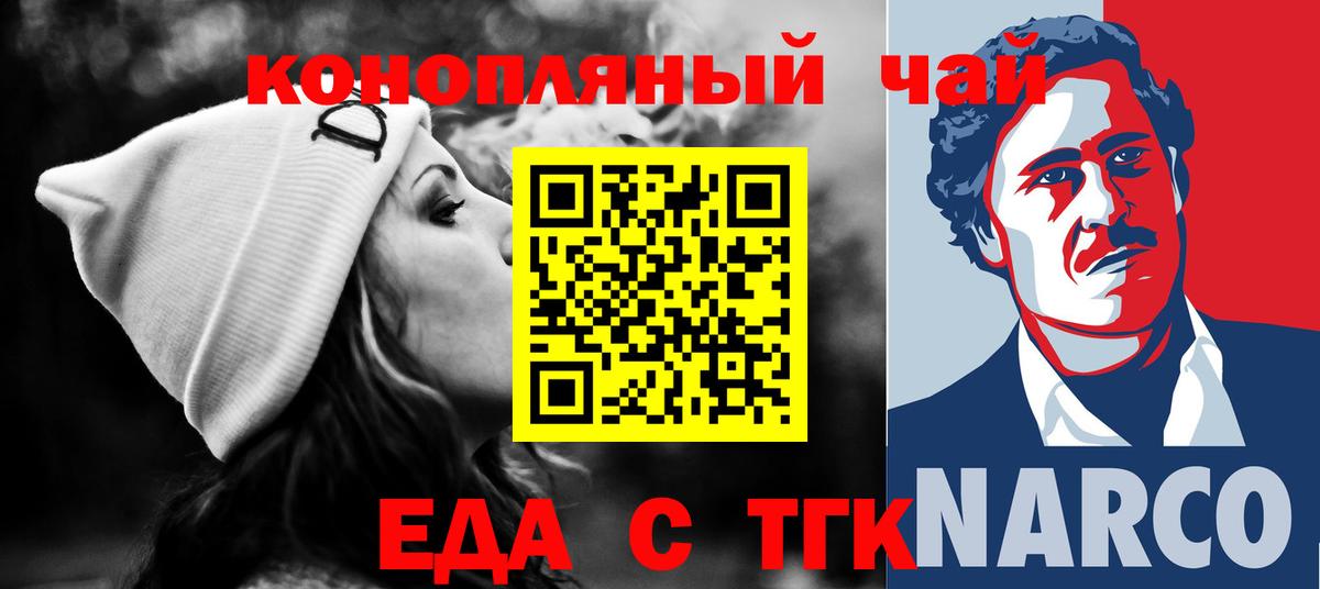 Партизанск  Canna-Cookies конопля  Вход с VPN 