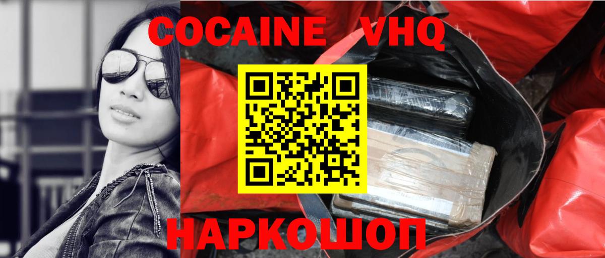 Партизанск  Cocaine 97%  КОКАИН Боливия  Вход с VPN 