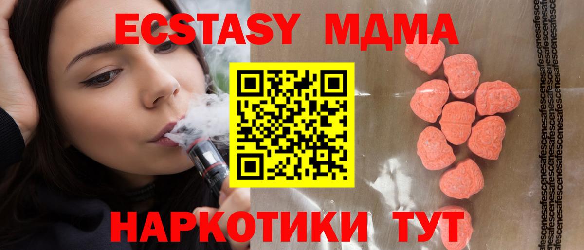 omg маркетплейс  Вход с VPN  Экстази круглые  Партизанск  ЭКСТАЗИ 99% 