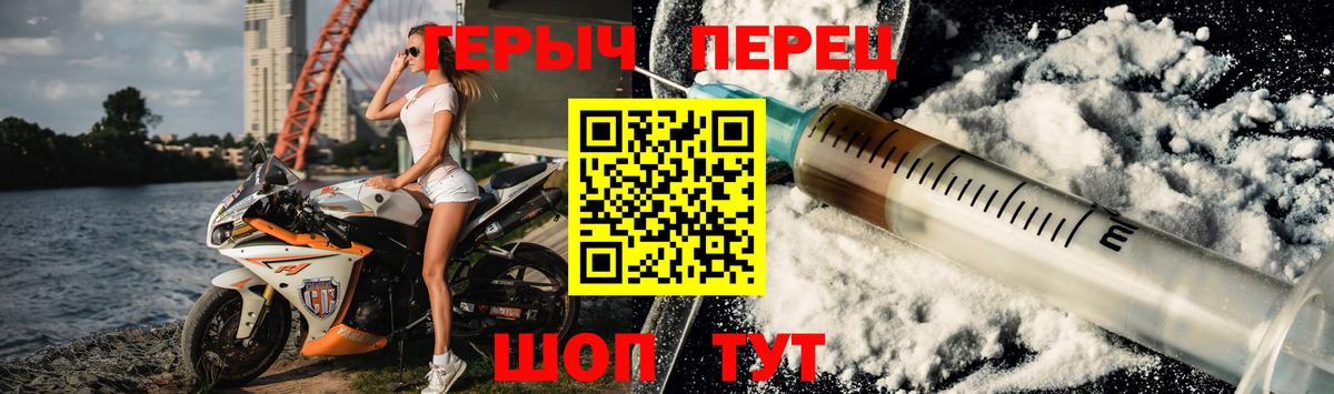 Героин VHQ Партизанск