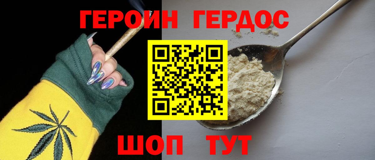 Героин VHQ  Героин  Партизанск  Вход с VPN 