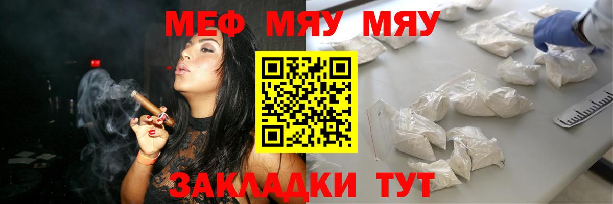 Меф 4 MMC  МЯУ-МЯУ 4 MMC  Меф    как зайти  Партизанск  Вход с VPN  Мефедрон 