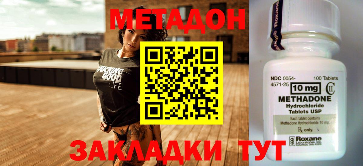 Партизанск  Метадон VHQ  Вход с VPN  МЕТАДОН белоснежный 