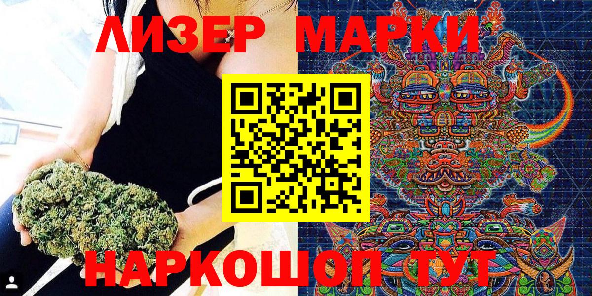 Марки NBOMe 1500мкг Партизанск