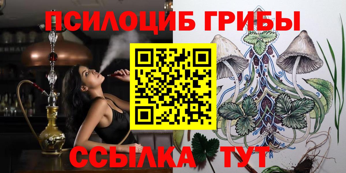 Галлюциногенные грибы мицелий Партизанск